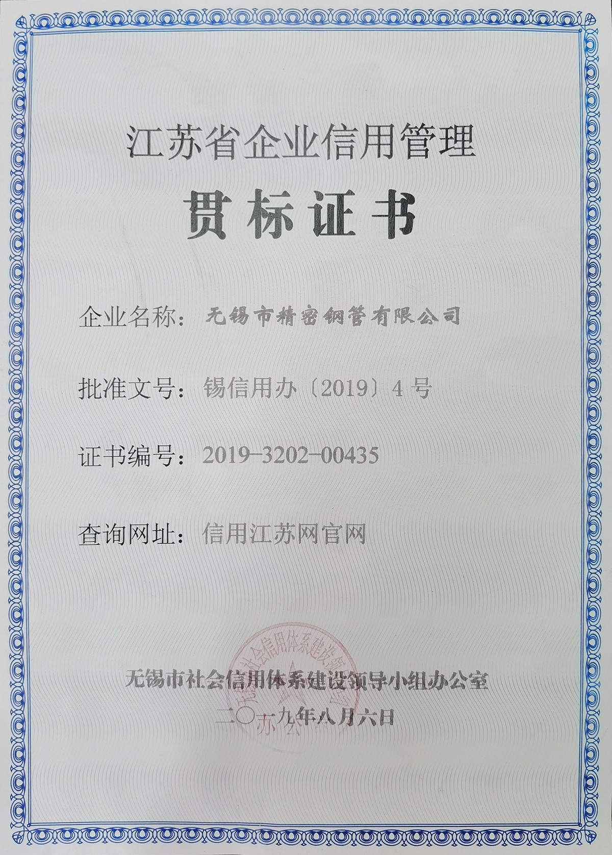 贯标证书 贯标证书